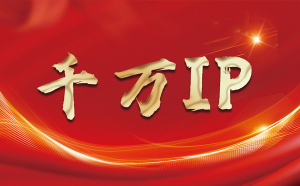 【湘西代理IP】什么是静态IP？静态静态IP都能用来干什么？