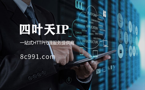 【湘西代理IP】IP地址是什么？更改IP地址会有什么影响？