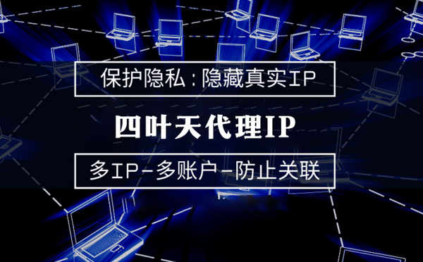 【湘西代理IP】什么是服务器备案？为什么国外服务器网站不用备案？